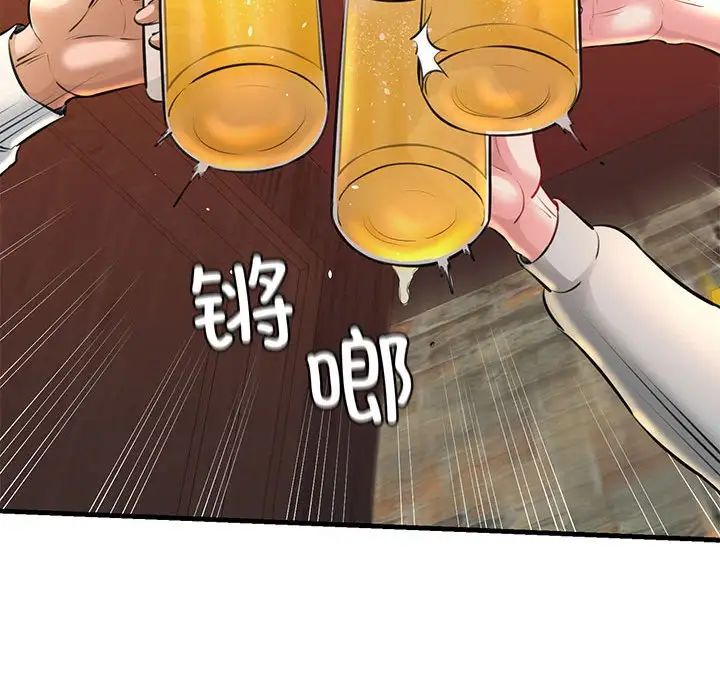 《我的拉拉队宝贝》漫画 第2話