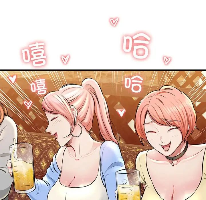 《我的拉拉队宝贝》漫画 第2話