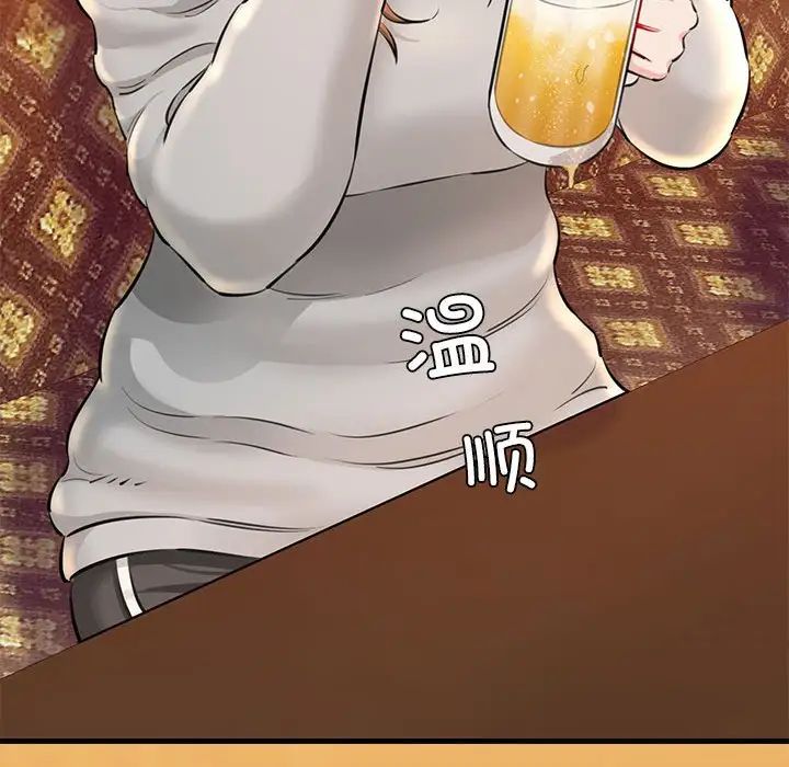 《我的拉拉队宝贝》漫画 第2話