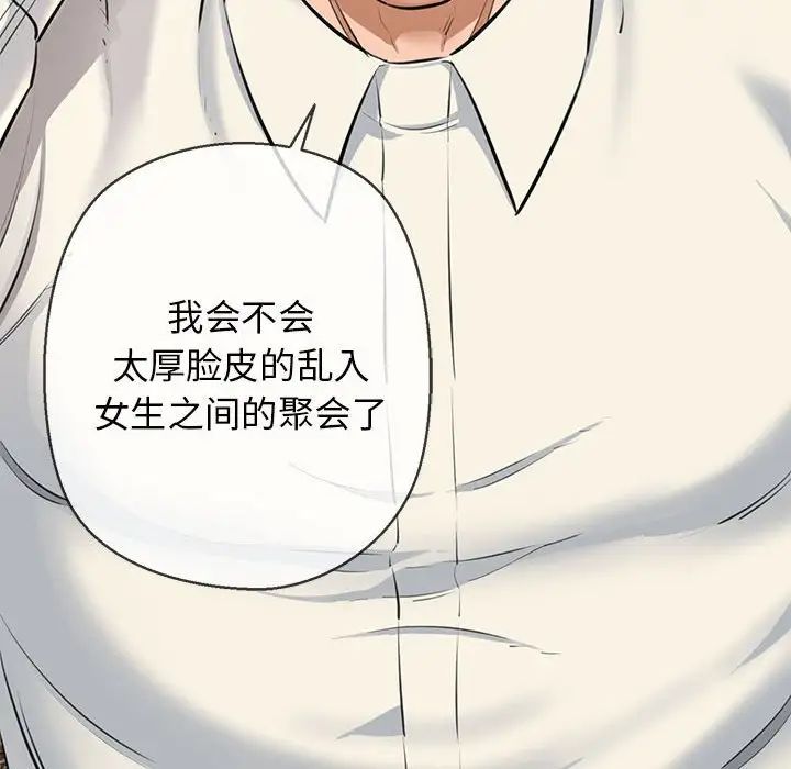 《我的拉拉队宝贝》漫画 第2話