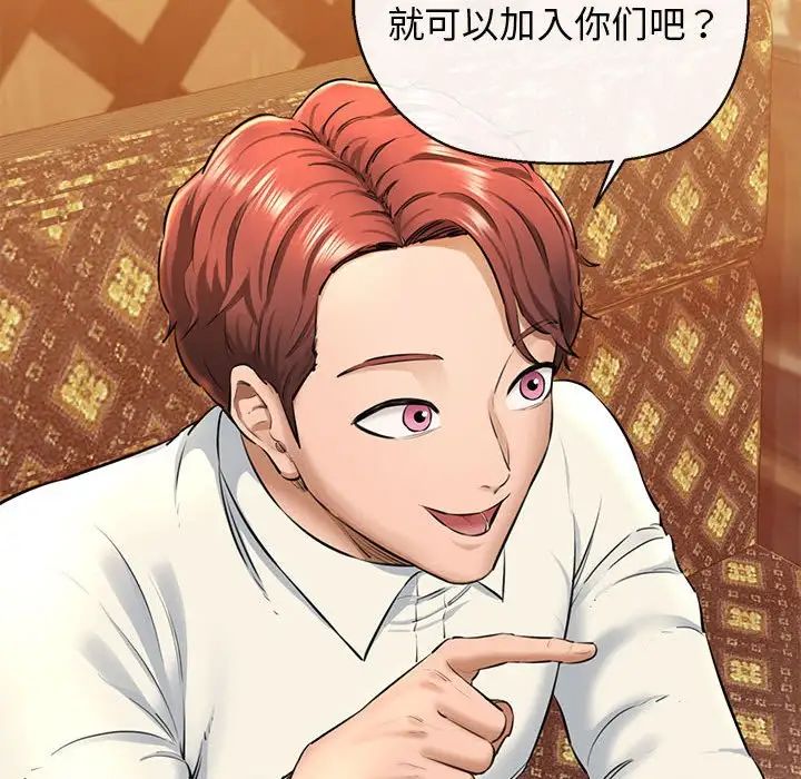 《我的拉拉队宝贝》漫画 第2話
