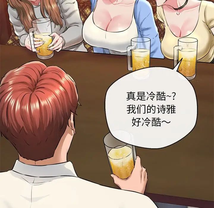 《我的拉拉队宝贝》漫画 第2話