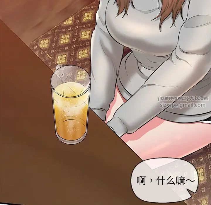 《我的拉拉队宝贝》漫画 第2話