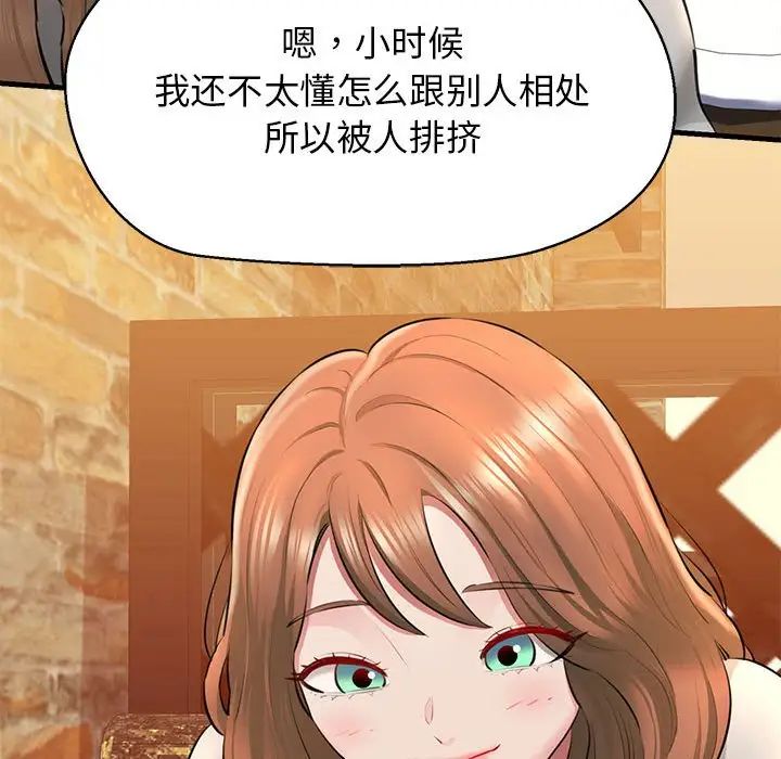《我的拉拉队宝贝》漫画 第2話