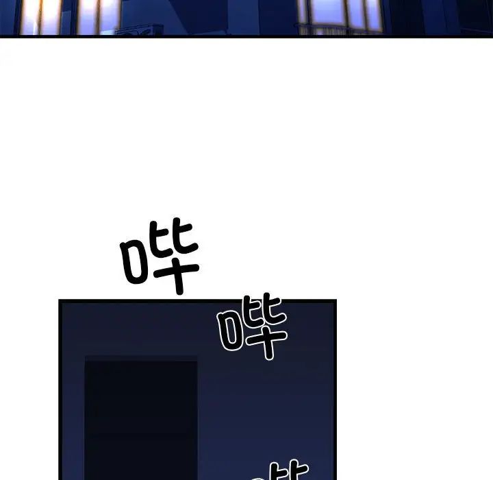 《我的拉拉队宝贝》漫画 第2話