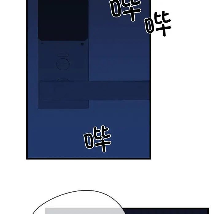 《我的拉拉队宝贝》漫画 第2話