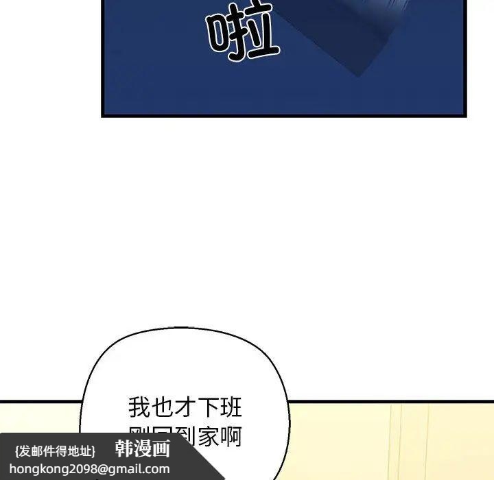 《我的拉拉队宝贝》漫画 第2話