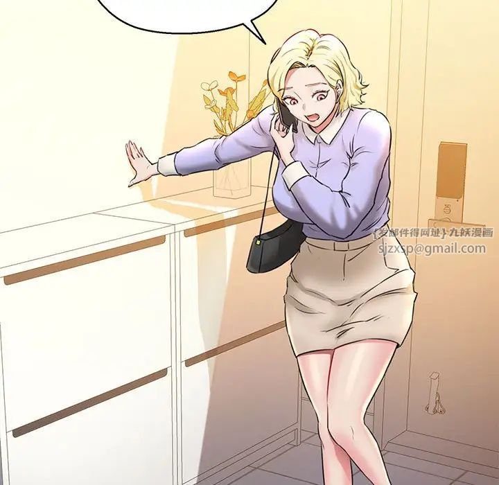 《我的拉拉队宝贝》漫画 第2話