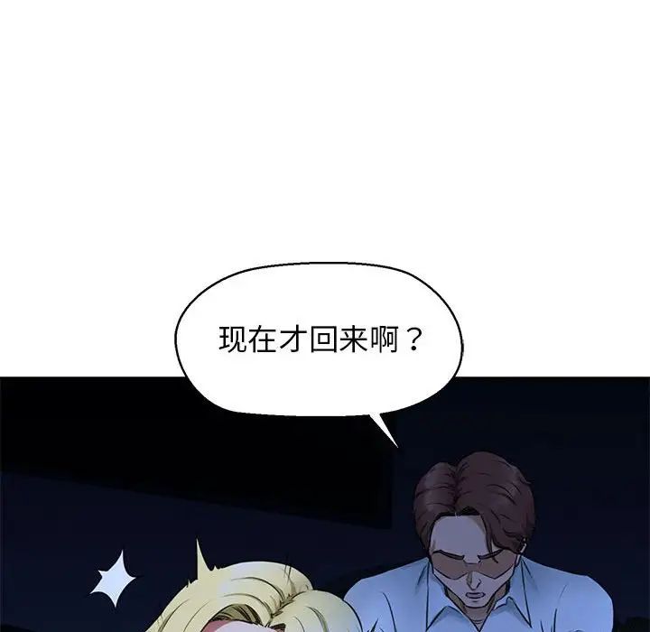 《我的拉拉队宝贝》漫画 第2話