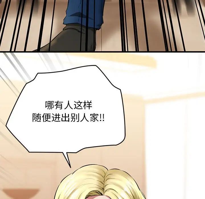 《我的拉拉队宝贝》漫画 第2話