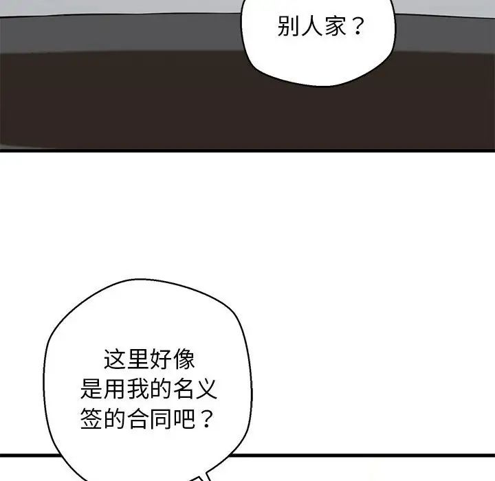 《我的拉拉队宝贝》漫画 第2話