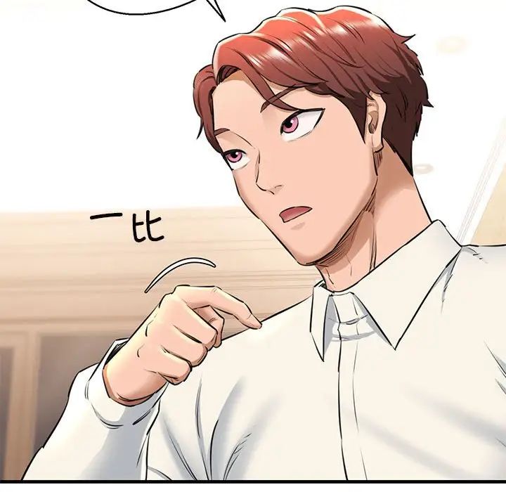 《我的拉拉队宝贝》漫画 第2話