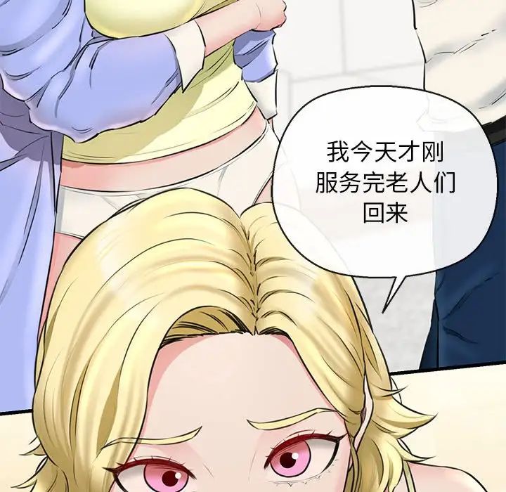 《我的拉拉队宝贝》漫画 第2話
