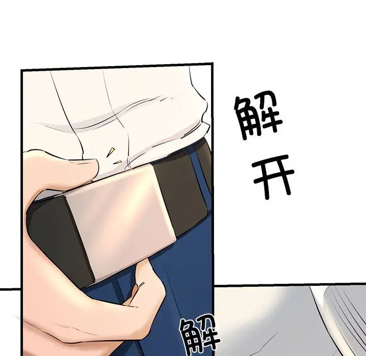 《我的拉拉队宝贝》漫画 第2話