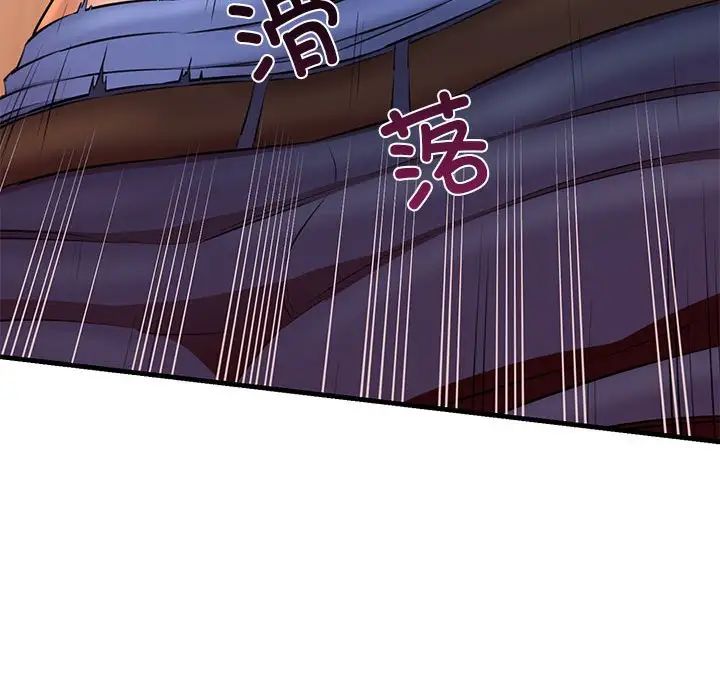 《我的拉拉队宝贝》漫画 第2話