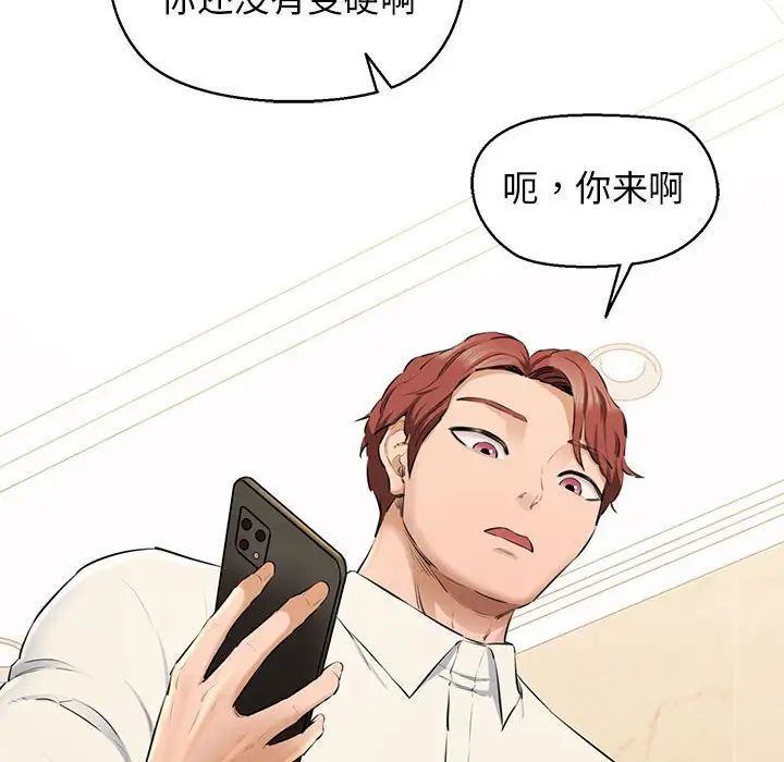 《我的拉拉队宝贝》漫画 第2話
