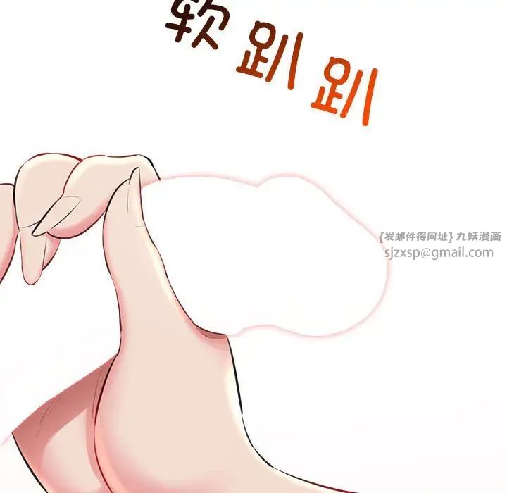 《我的拉拉队宝贝》漫画 第2話