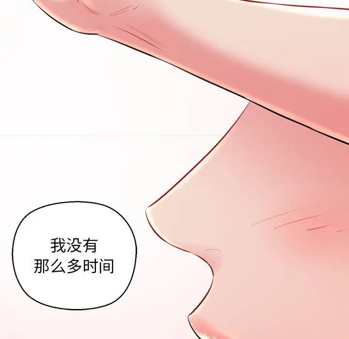 《我的拉拉队宝贝》漫画 第2話