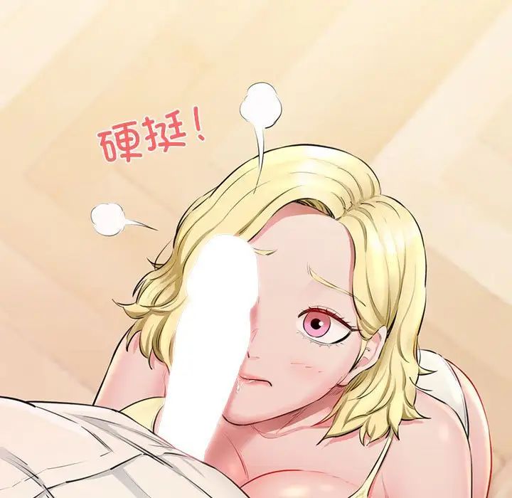 《我的拉拉队宝贝》漫画 第2話