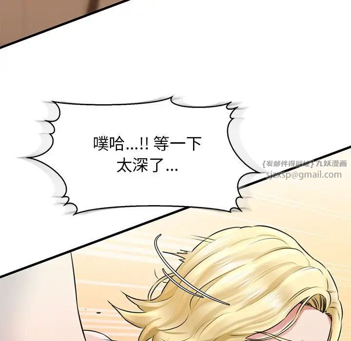 《我的拉拉队宝贝》漫画 第2話