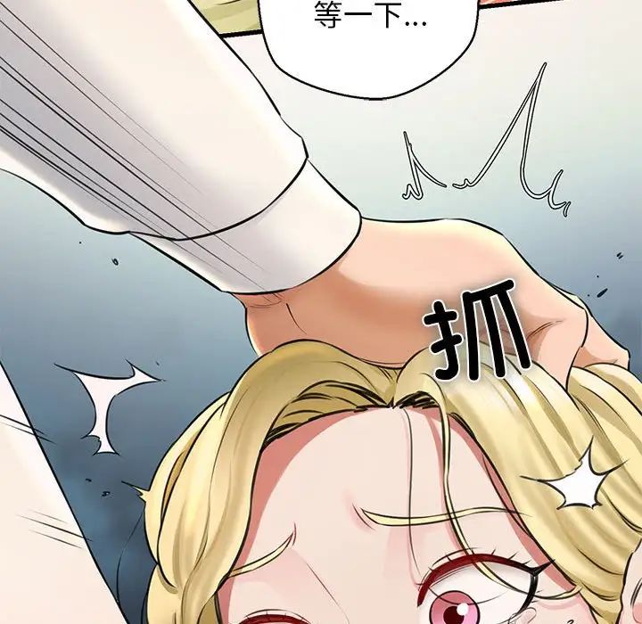 《我的拉拉队宝贝》漫画 第2話