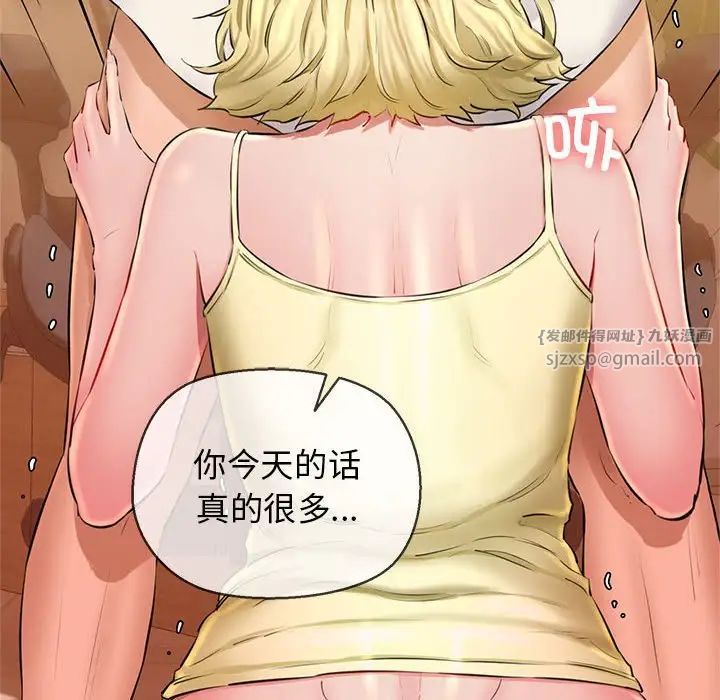 《我的拉拉队宝贝》漫画 第2話