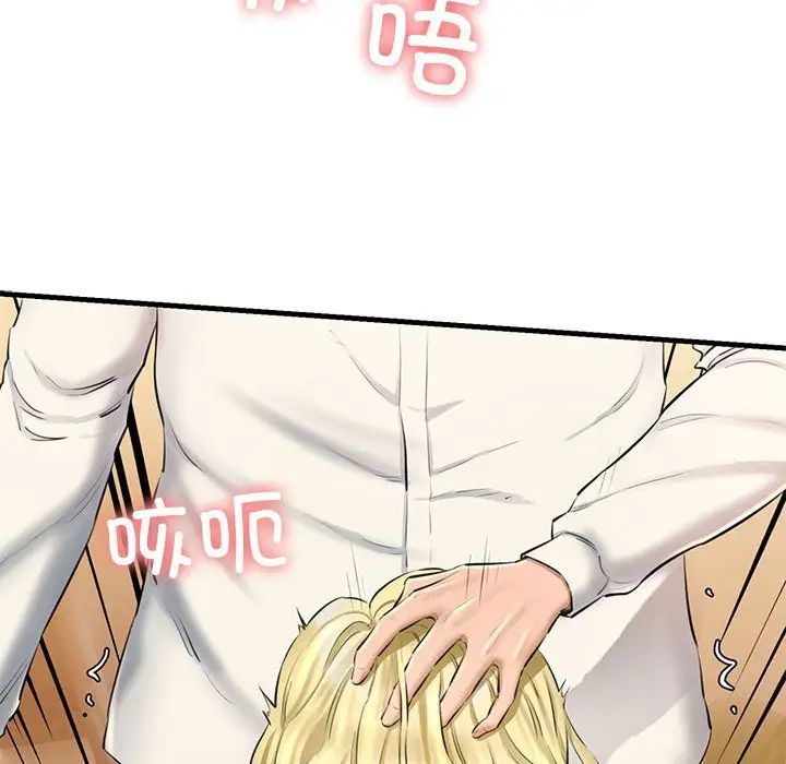 《我的拉拉队宝贝》漫画 第2話