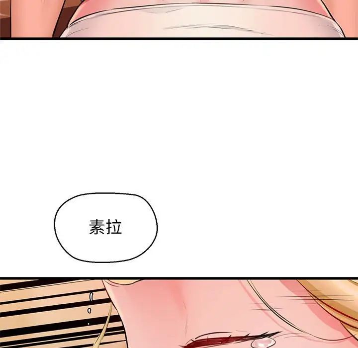 《我的拉拉队宝贝》漫画 第2話