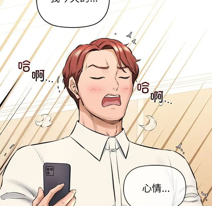 《我的拉拉队宝贝》漫画 第2話