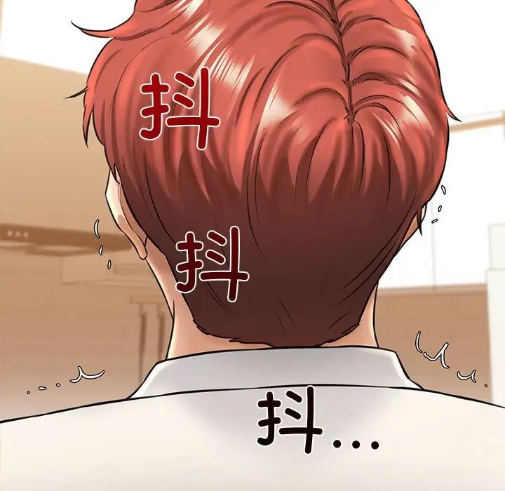 《我的拉拉队宝贝》漫画 第2話
