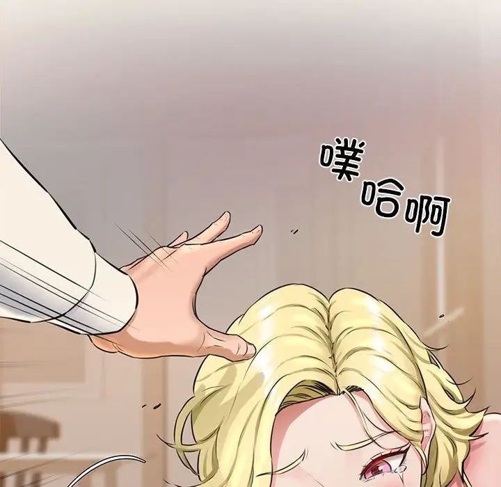 《我的拉拉队宝贝》漫画 第2話