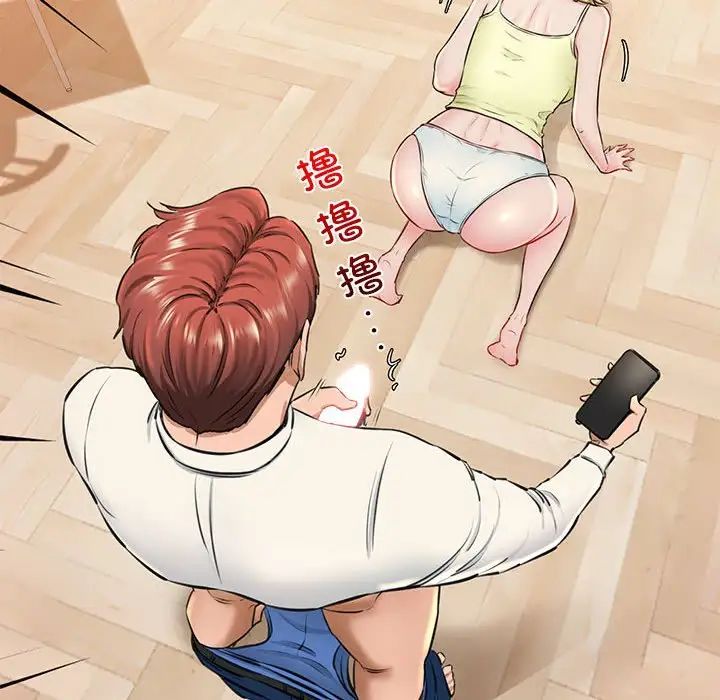 《我的拉拉队宝贝》漫画 第2話