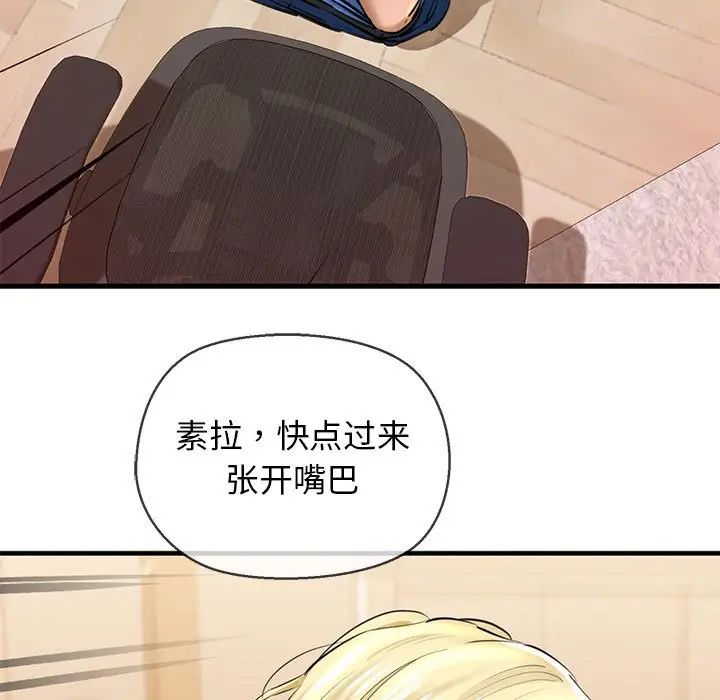 《我的拉拉队宝贝》漫画 第2話