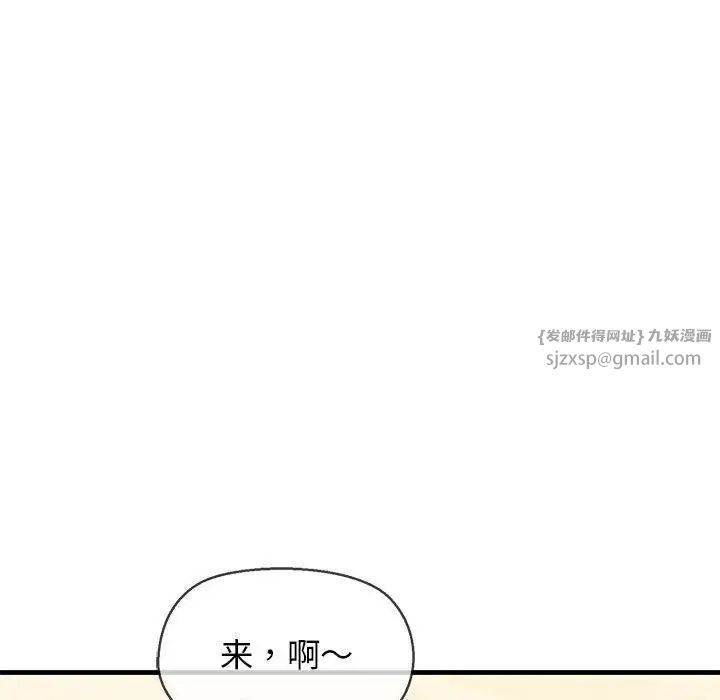 《我的拉拉队宝贝》漫画 第2話
