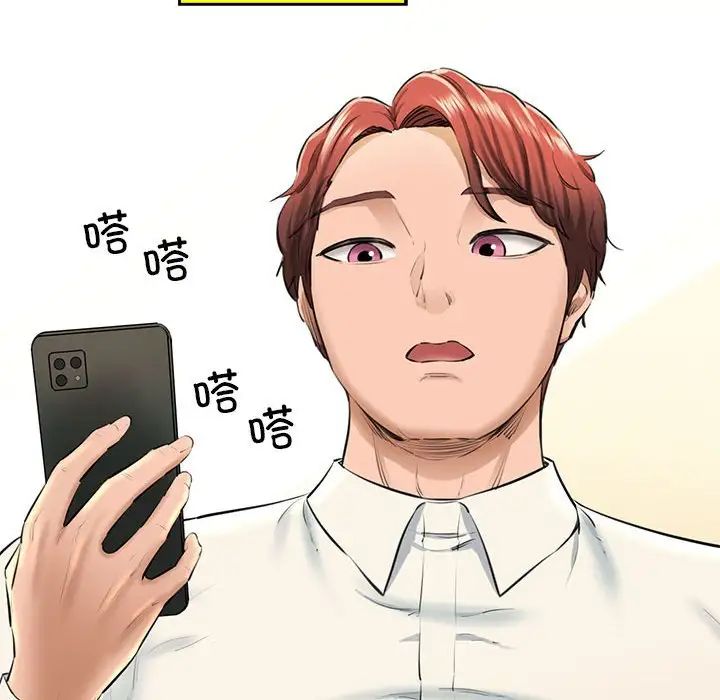 《我的拉拉队宝贝》漫画 第2話