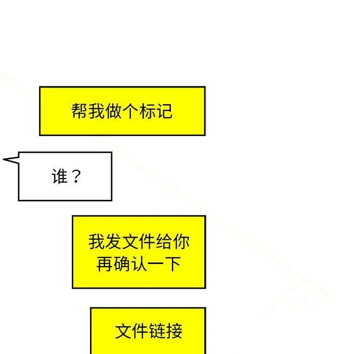 《我的拉拉队宝贝》漫画 第2話