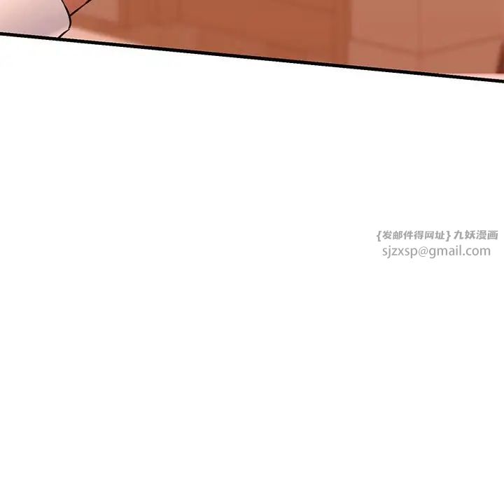 《我的拉拉队宝贝》漫画 第2話