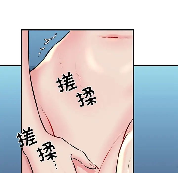 《我的拉拉队宝贝》漫画 第2話