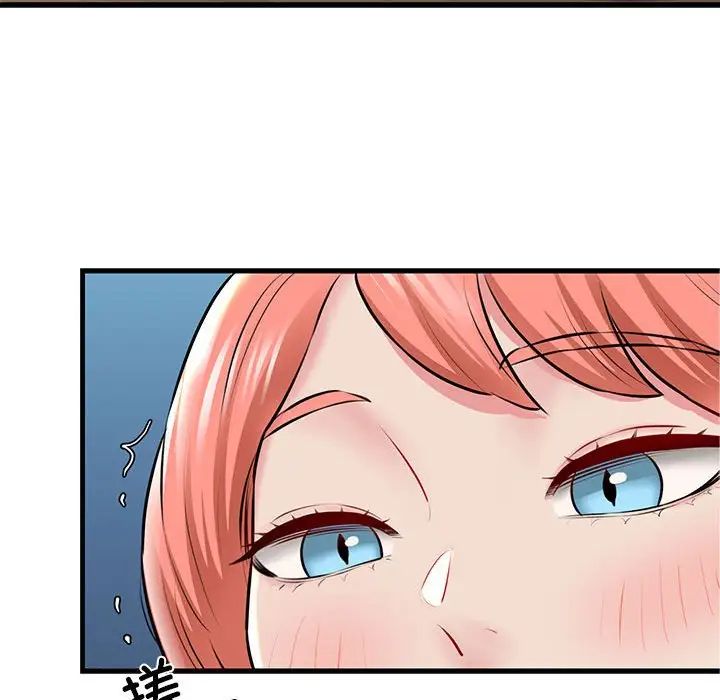 《我的拉拉队宝贝》漫画 第2話