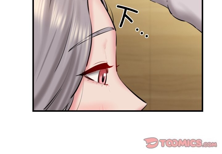 《我的拉拉队宝贝》漫画 第20話
