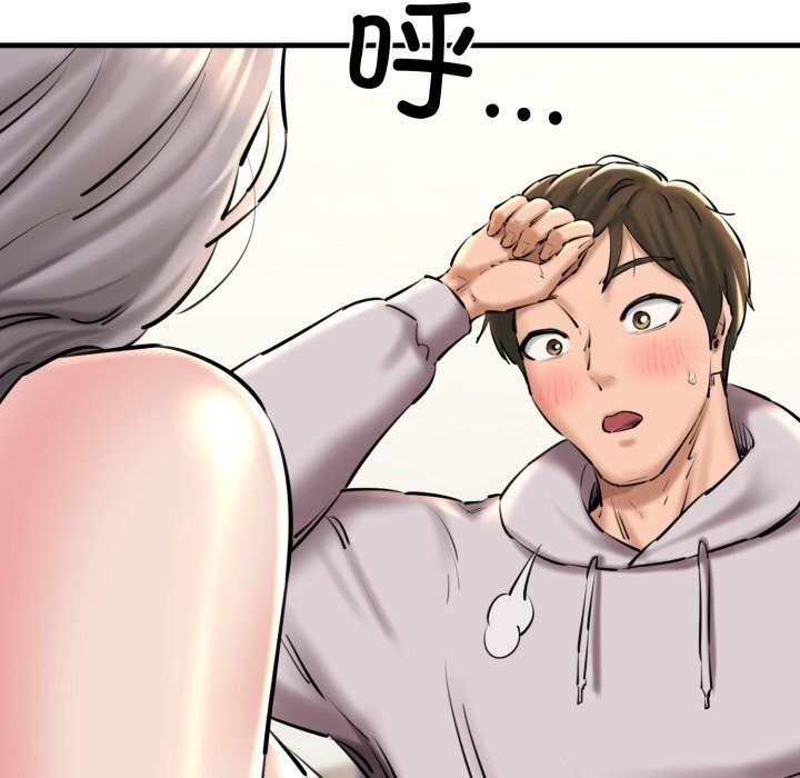 《我的拉拉队宝贝》漫画 第20話