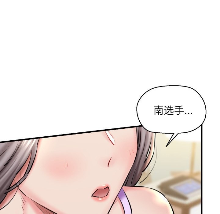 《我的拉拉队宝贝》漫画 第20話
