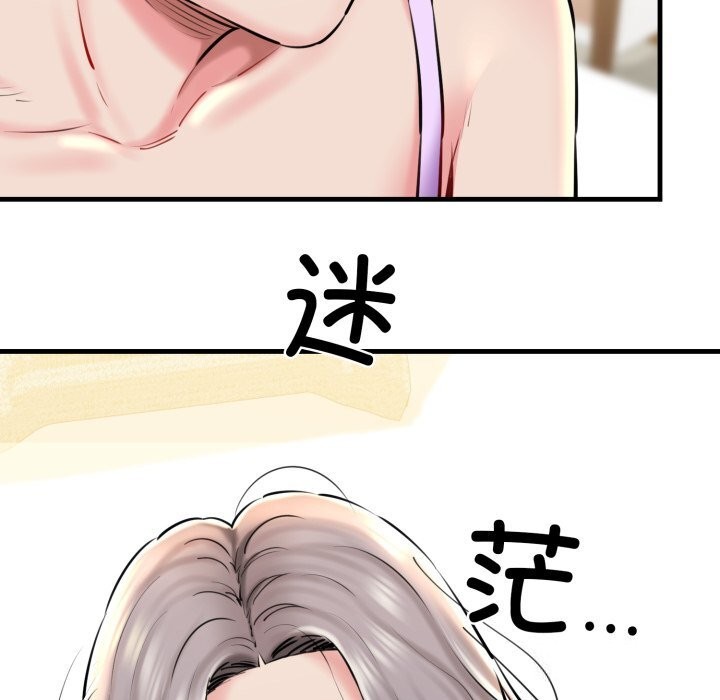 《我的拉拉队宝贝》漫画 第20話