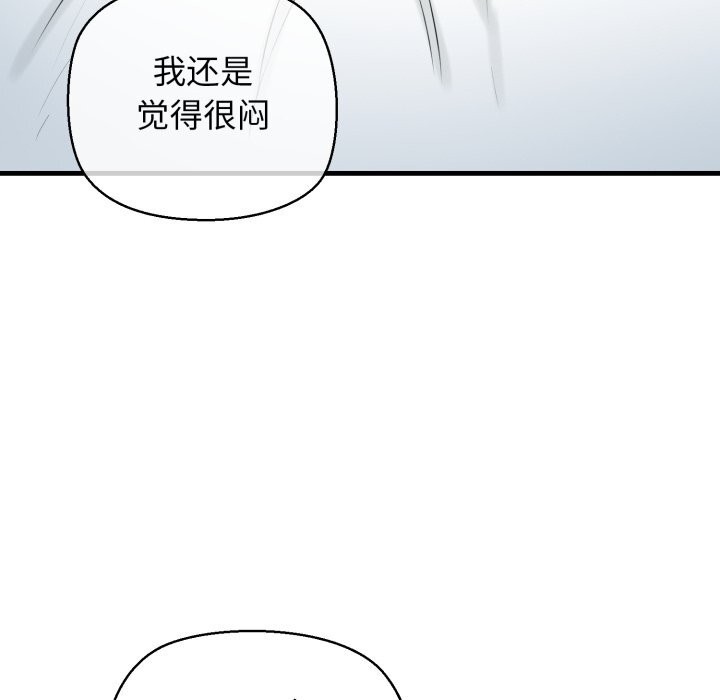 《我的拉拉队宝贝》漫画 第20話