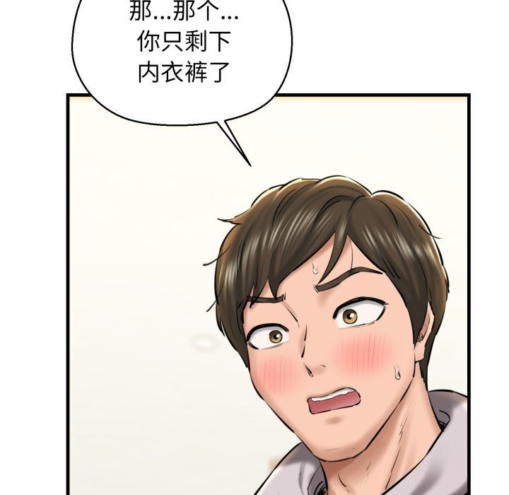 《我的拉拉队宝贝》漫画 第20話