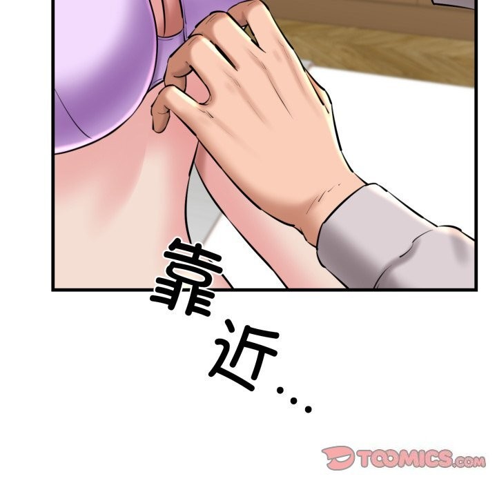 《我的拉拉队宝贝》漫画 第20話