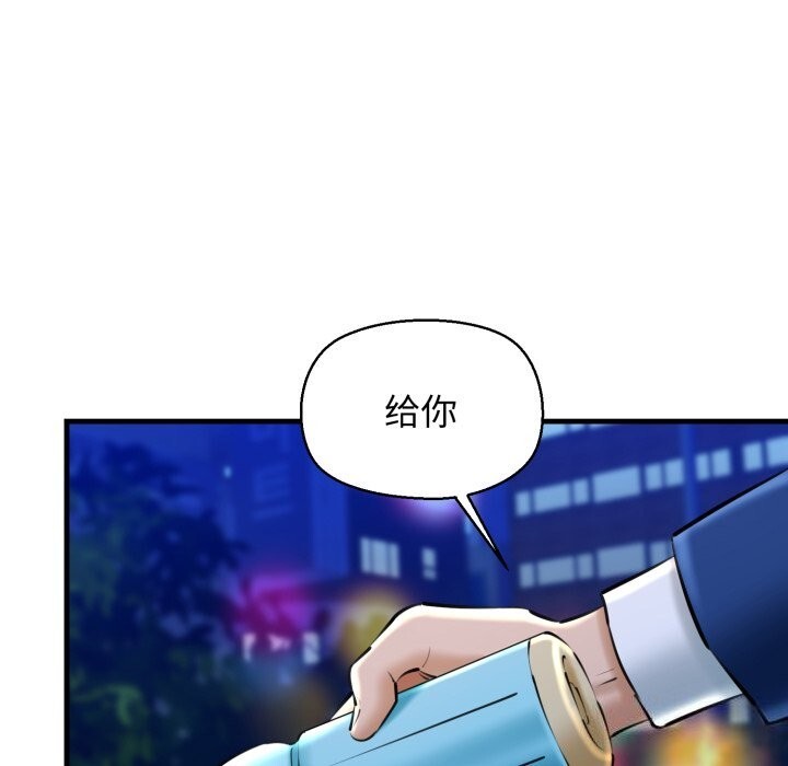 《我的拉拉队宝贝》漫画 第20話