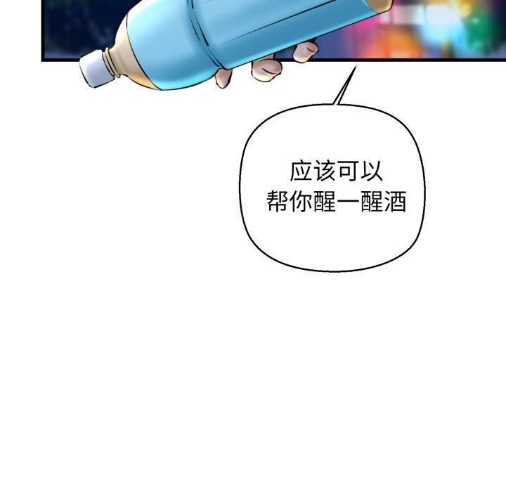 《我的拉拉队宝贝》漫画 第20話