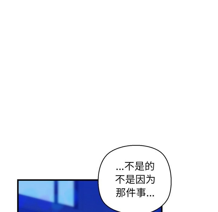 《我的拉拉队宝贝》漫画 第20話