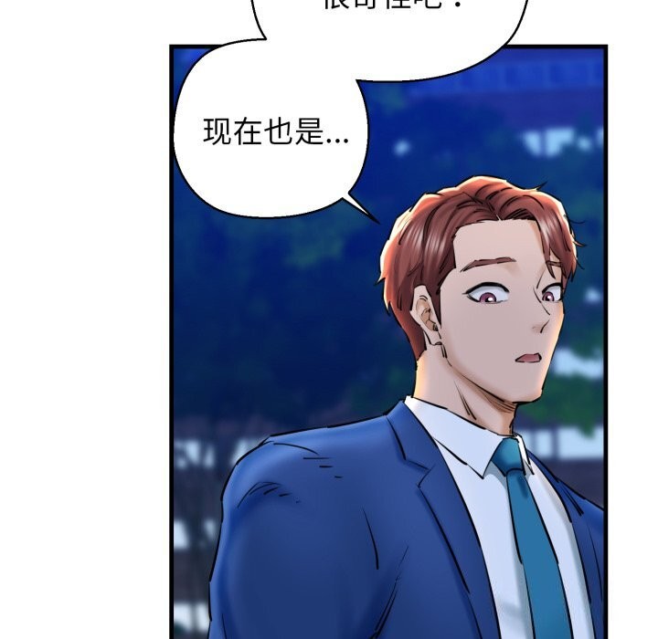 《我的拉拉队宝贝》漫画 第20話